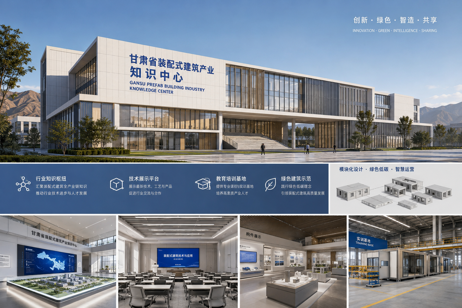 赣苏集成房屋知识中心上线：持续更新选型、安装与行业资料